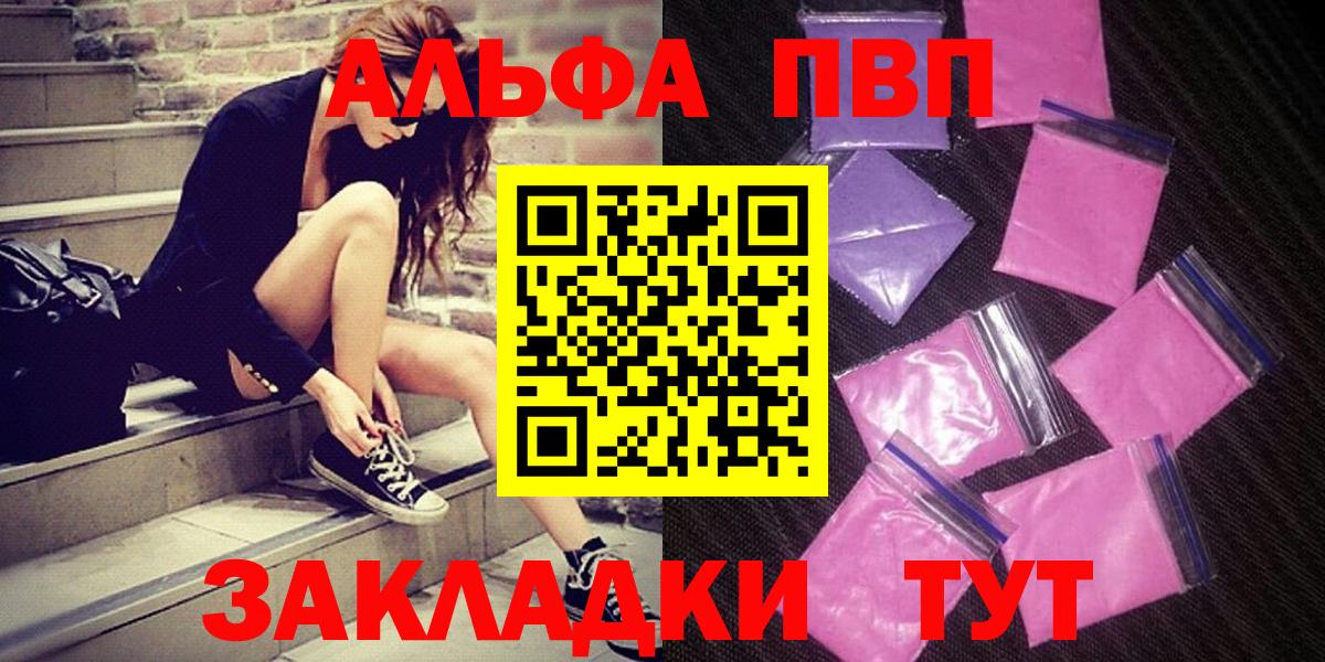 Alfa_PVP VHQ Мыски