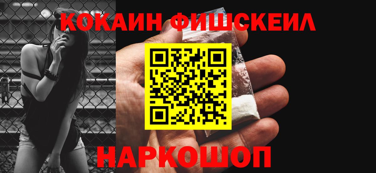 Cocaine  Вход с VPN  Мыски  КОКАИН Эквадор 