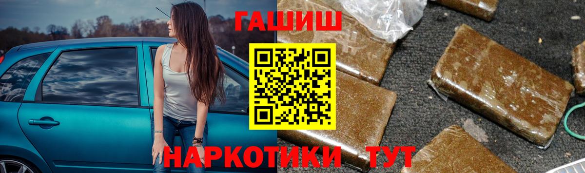 Гашиш гарик Мыски