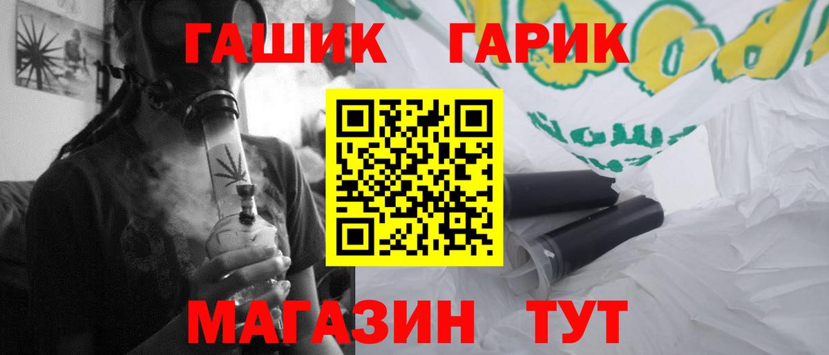 ГАШ VHQ  ГАШ убойный  Вход с VPN  Мыски 