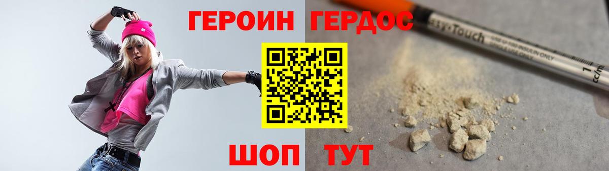 Мыски  ГЕРОИН Heroin  Вход с VPN 