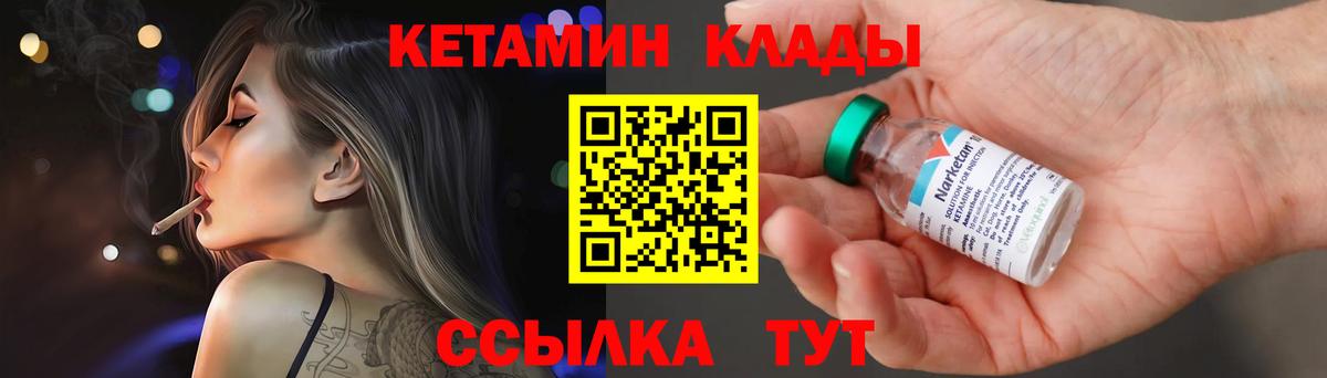КЕТАМИН ketamine  маркетплейс телеграм  Мыски  Вход с VPN  Кетамин VHQ 
