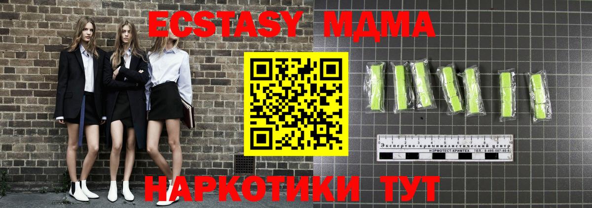 МДМА Molly  МДМА кристаллы  Вход с VPN  МДМА  Мыски 