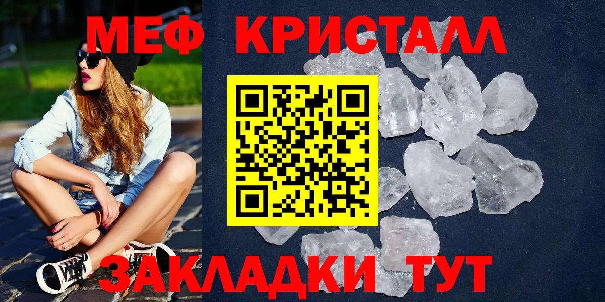 МЕФ  Вход с VPN  Мыски  МЕФ mephedrone  Меф кристаллы  Меф 