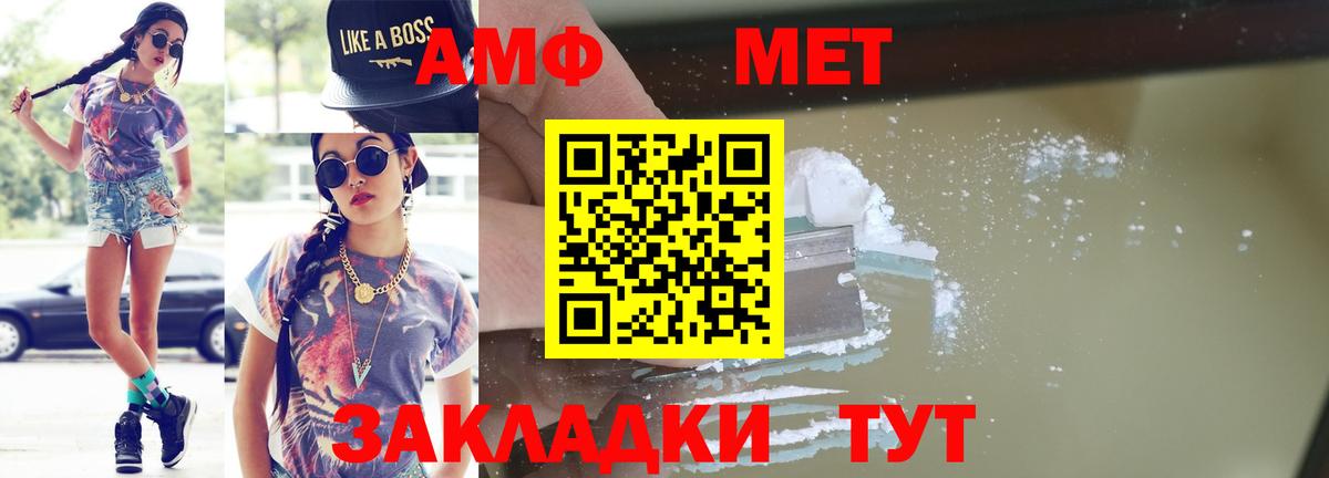 Метамфетамин пудра Мыски