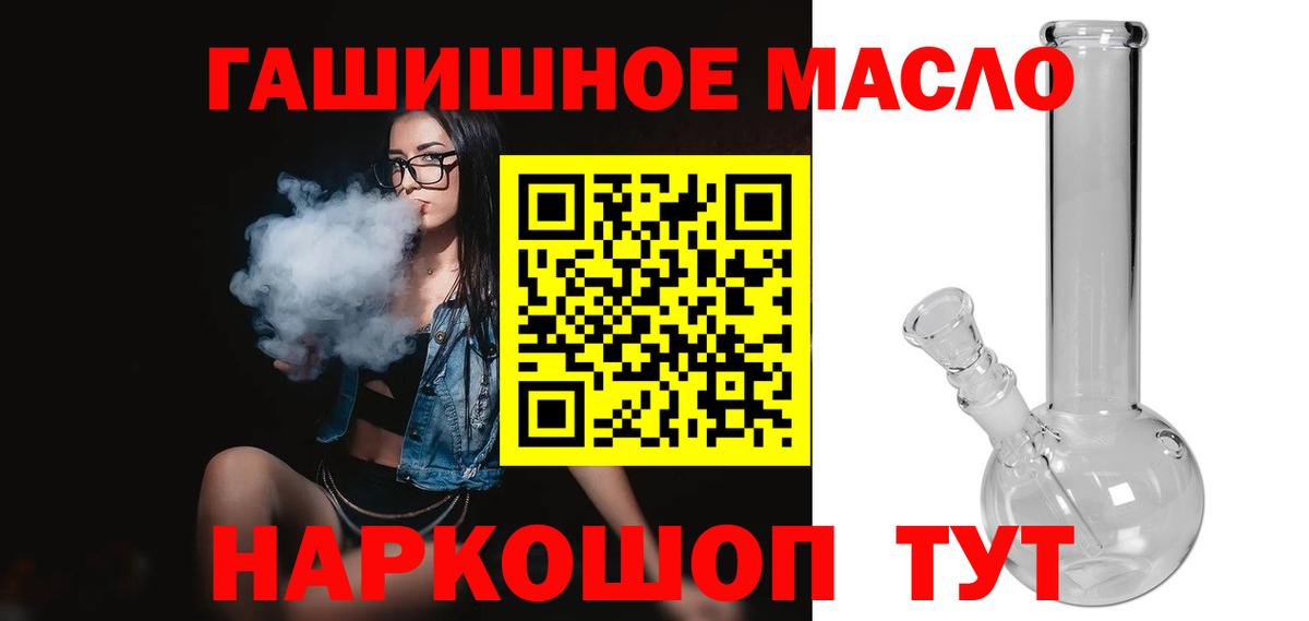 Дистиллят ТГК THC oil  Дистиллят ТГК концентрат  Мыски  Вход с VPN 