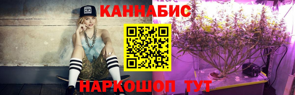 Марихуана Ganja  Каннабис SATIVA & INDICA  Каннабис MAZAR  Мыски  Шишки марихуана THC 21%  Вход с VPN 
